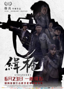 继母和妻子