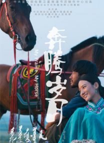 继母和妻子